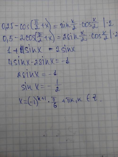 0,25 - cos (pi/2 + x) = sinx/2 *cosx/2