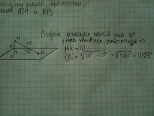 Из точки м к плоскости а проведена наклонная мо,мо=20 см. найти проекцию наклонной на плоскость, есл