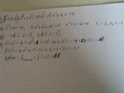 Люди, нужно найти наибольшее значение функции f(x)=2x^3+3x^2-36x на отрезке [-2; 1]