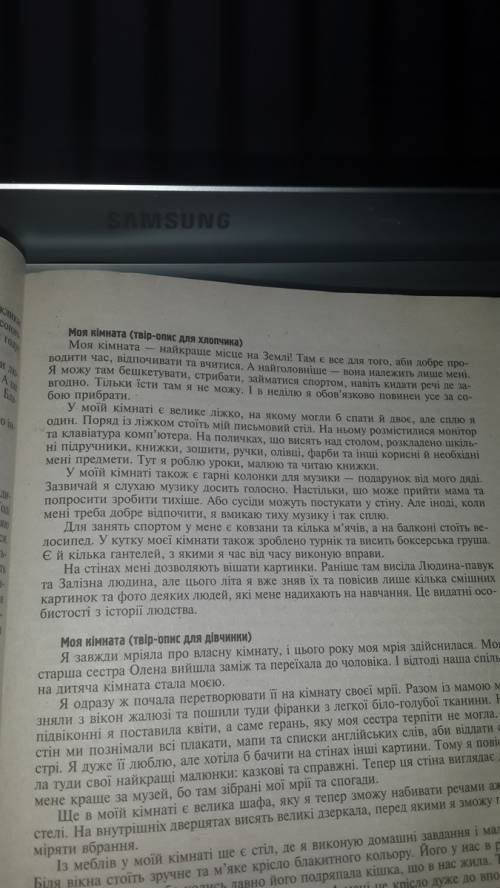 Терміново потрібно твір на тему моя кімната