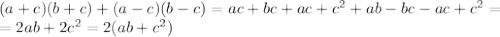 (a+c)(b+c)+(a-c)(b-c)=ac+bc+ac+c^2+ab-bc-ac+c^2= \\ =2ab+2c^2=2(ab+c^2)