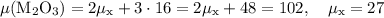 \rm \mu(M_2O_3) = 2\mu_x + 3\cdot 16 = 2\mu_x + 48 = 102, \quad \mu_x = 27