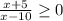 \frac{x+5}{x-10} \geq 0