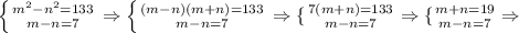 \left \{ {{m^2-n^2=133} \atop m-n=7}} \right. \Rightarrow\left \{ {{(m-n)(m+n)=133} \atop m-n=7}} \right. \Rightarrow\{ {{7(m+n)=133} \atop m-n=7}} \right. \Rightarrow\{ {{m+n=19} \atop m-n=7}} \right. \Rightarrow