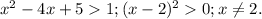 x^2-4x+51;(x-2)^20;x\neq2.