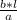 \frac{b * l}{a}