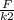 \frac{F}{k2}