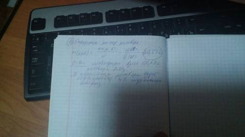 4,6 г натрия растворили в 200 мл воды. вычислите массовую долю вещества в полученном растворе. сколь