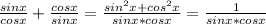 \frac{sin x}{cos x} + \frac{cos x}{sin x} = \frac{sin^2x+cos^2x}{sinx*cosx}= \frac{1}{sinx*cosx}