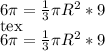 6 \pi = \frac{1}{3} \pi R^{2}*9 \\[tex]6 \pi = \frac{1}{3} \pi R^{2} *9
