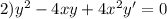 2)y^2-4xy+4x^2y'=0