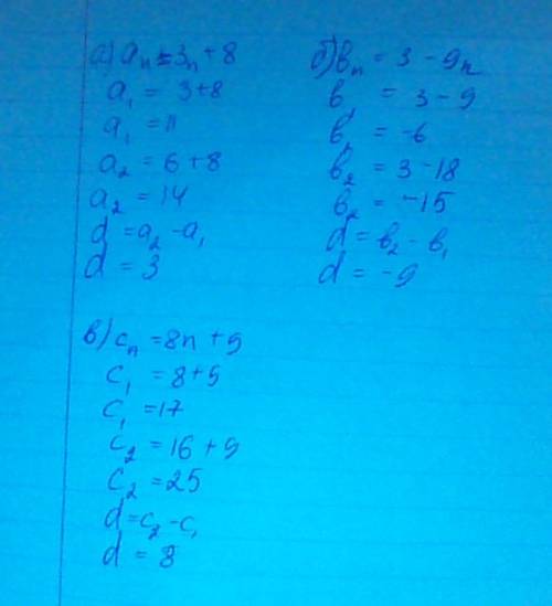 Для каждой из ниже арифметических прогрессий укажите ее разность a) an=3n+8 b) bn=3-9n в) cn=8n+9 1)