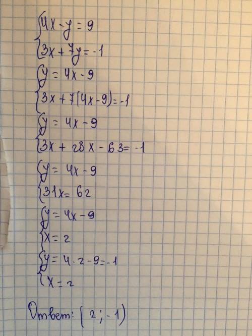 Решите систему уравнений: ( 14 - 3(x + y)=5y - x ( 2(х+4)=8 ( 4х - у = 9 ( 3х + 7у= -1 эти скобки -