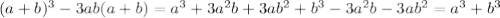 (a+b)^3-3ab(a+b)=a^3+3a^2b+3ab^2+b^3-3a^2b-3ab^2=a^3+b^3