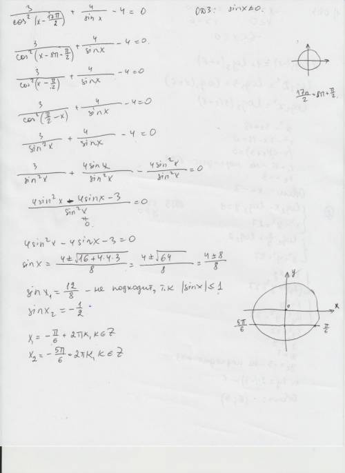 1.решите уравнение 3/(cos^2(x-17п/2)) +4/sinx - 4 = 0 2.укажите корни, принадлежащие отрезку [-7п/2;