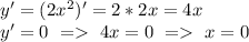 y'=(2x^2)'=2*2x=4x\\&#10;y'=0\ =\ 4x=0\ =\ x=0