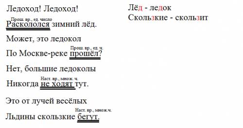 Укажи время и число глаголов, выпиши слова с парными согласными на конце слова, впереди пиши проверо