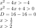 x^{2} -4x -4 \\ x^{2} -4x +40 \\ D=16-16=0 \\ x \frac{4}{2} \\ x2