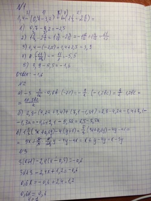 Раскройте скобки и найдите значения выражения: 1,4 - (0,7 - 3,2) + 6(1 1/3 - 2 1/4) = выражения: а)