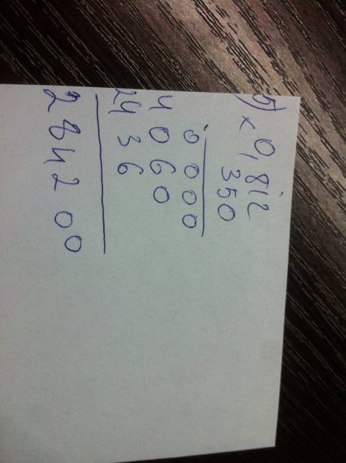 Решить в столбик ) 4,36: (3,15+2,3)+(0,792-0,78)x350
