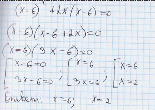 Решите уравнение, : (x - 6)^2 + 2x(x - 6) = 0