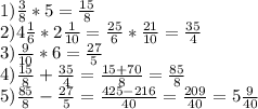 1) \frac{3}{8} *5= \frac{15}{8} \\ 2)4 \frac{1}{6} *2 \frac{1}{10} = \frac{25}{6} * \frac{21}{10} = \frac{35}{4} \\ 3) \frac{9}{10} *6= \frac{27}{5} \\ 4) \frac{15}{8} + \frac{35}{4} = \frac{15+70}{8} = \frac{85}{8} \\ 5) \frac{85}{8} - \frac{27}{5} = \frac{425-216}{40} = \frac{209}{40} =5 \frac{9}{40}