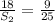 \frac{18}{S_{2}}=\frac{9}{25}