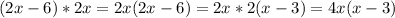 (2x-6)*2x=2x(2x-6)=2x*2(x-3)=4x(x-3)