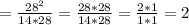 =\frac{28^2}{14*28} = \frac{28*28}{14*28} =\frac{2*1}{1*1} =2