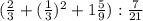 ( \frac{2}{3} +( \frac{1}{3}) ^{2} +1 \frac{5}{9} ): \frac{7}{21}