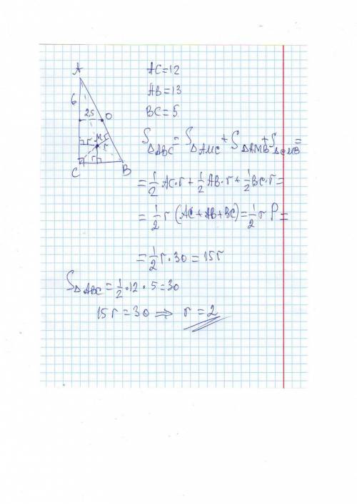 Длина одного из катетов прямоугольного треугольника равна 12.расстояние от центра описанной около эт