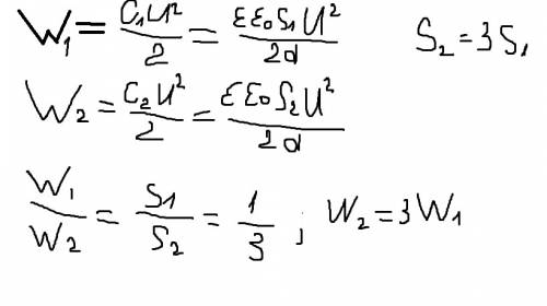 Во сколько раз измениться энергия электрического поля в плоском конденсаторе подключенном к источник