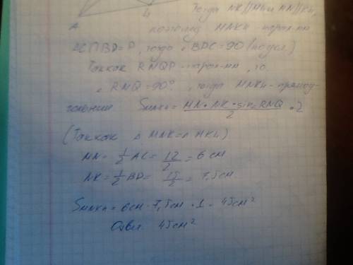 Диогонали 4-угольника авсд взаимно перпендикулярны, ас=12 см; вд=15см. найдите s 4-угольника вершина