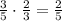 \frac35\cdot\frac23=\frac25