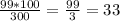 \frac{99*100}{300} = \frac{99}{3} = 33