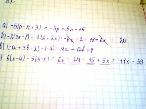 Раскрой скобки и, где необходимо, подобные слагаемые: а) -5(p-n+3) б) -2(3x-1)+3(6+2x) в) (-а+3b-2)*