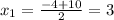 x_{1} = \frac{-4 + 10}{2} = 3