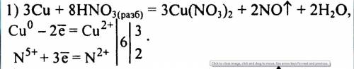 Составьте уравнения реакций меди: а) с серной концентрированной кислотой; б) с азотной концентрирова