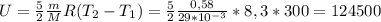 U= \frac{5}{2} \frac{m}{M}R(T_{2}- T_{1})= \frac{5}{2} \frac{0,58}{29*10^{-3} }*8,3*300=124500