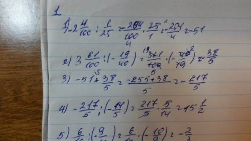 Найдите значение ! 1) (-2.04: 1/25-3.61: (-19/40)) : (-2.4/5)+0.6: (-0.9)= 2) (7.7: (-11/40) -3.8: (