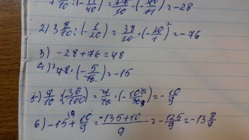 Найдите значение ! 1) (-2.04: 1/25-3.61: (-19/40)) : (-2.4/5)+0.6: (-0.9)= 2) (7.7: (-11/40) -3.8: (