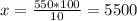 x= \frac{550*100}{10}=5500