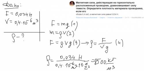 Магнитная сила, действующая на горизонтально расположенный проводник, уравновешивает силу тяжести. о