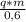 \frac{q * m}{0,6}