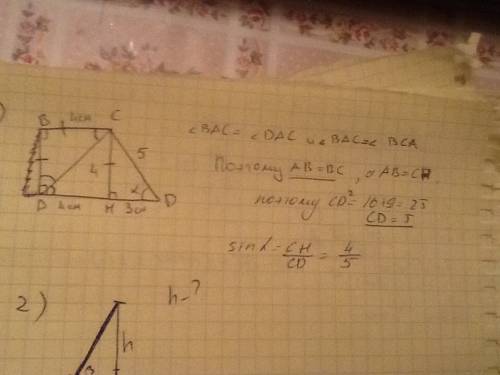Нужно! лучший ответ! 1)найдите синус острого угла прямоугольной трапеции, если ее основания равны 4