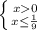 \left \{ {{x0} \atop {x \leq \frac{1}{9} }} \right.