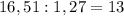 16,51: 1,27 = 13