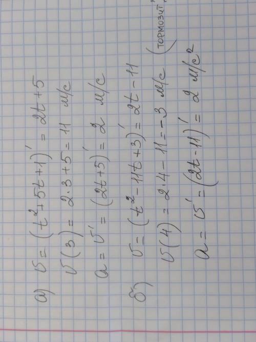 2)точка движется по закону t^2+5t+1 найти значение скорости и ускорения в момент времени t=3сек 3)то