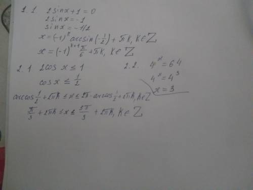 Решите уравнение: 1)2sinx+1=0решите неравенства: 1)2cosx< =12)4^x< 64​