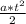 \frac{a * t^2}{2}